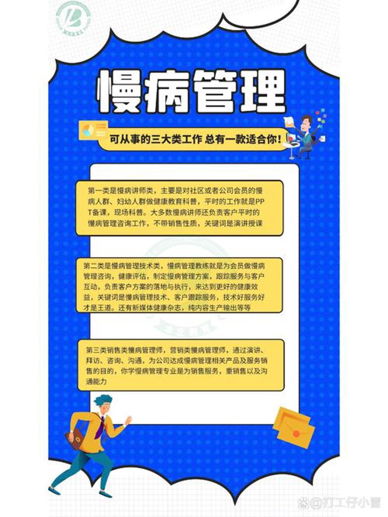 生命养护：别让误区阻碍健康旅程