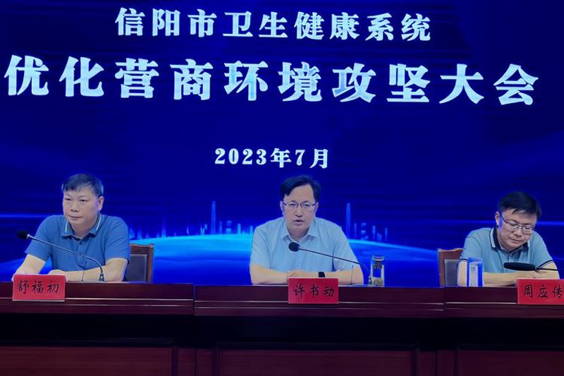 信阳健康管理